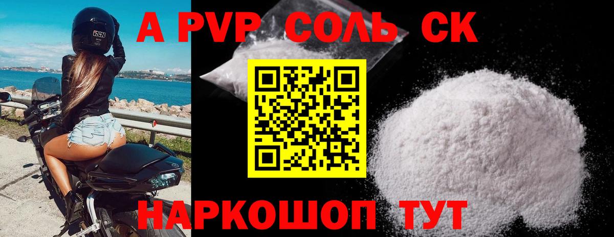 Alpha-PVP СК  Alfa_PVP  Альфа ПВП мука  Салават  купить   Вход с VPN 