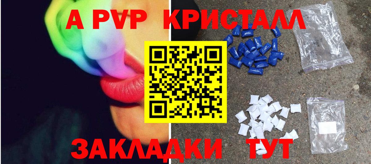 Alpha-PVP VHQ Салават