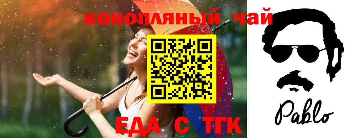 Canna-Cookies марихуана Салават