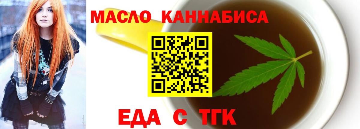 Салават  Еда ТГК марихуана  Вход с VPN 