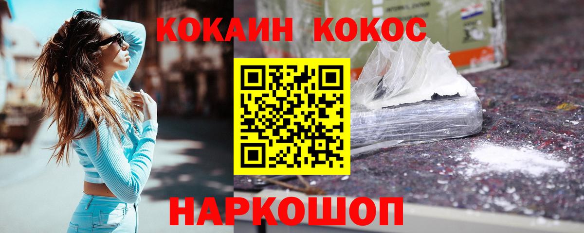 Cocaine Колумбийский Салават