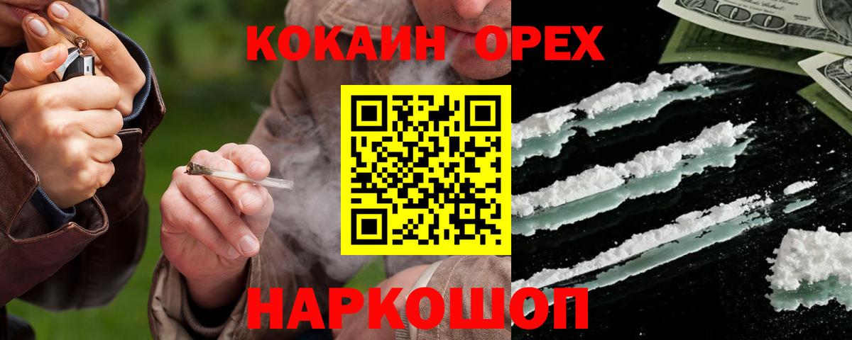 Cocaine FishScale  Вход с VPN  Салават  Кокаин  COCAIN VHQ 