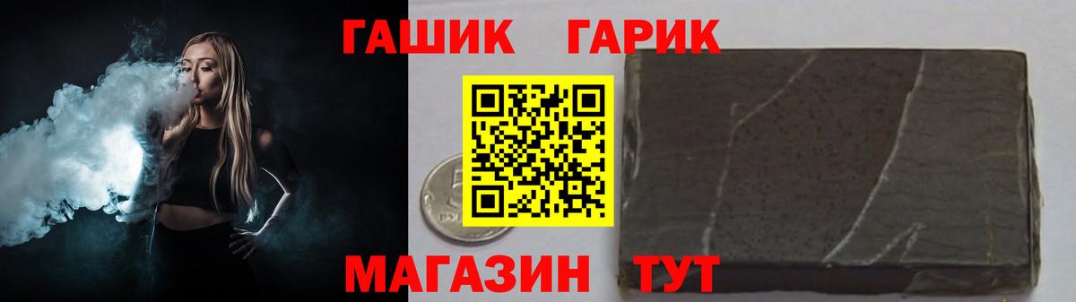 ГАШИШ гашик  ГАШИШ Cannabis  ГАШИШ  Салават  Вход с VPN 