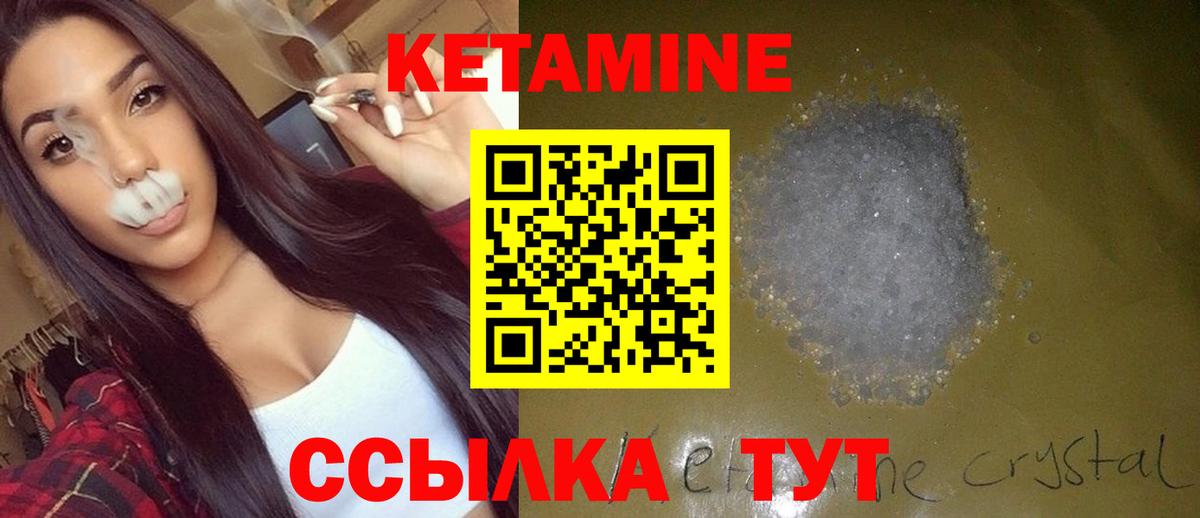 КЕТАМИН VHQ  Вход с VPN  Салават 