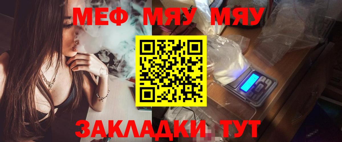 Меф Салават