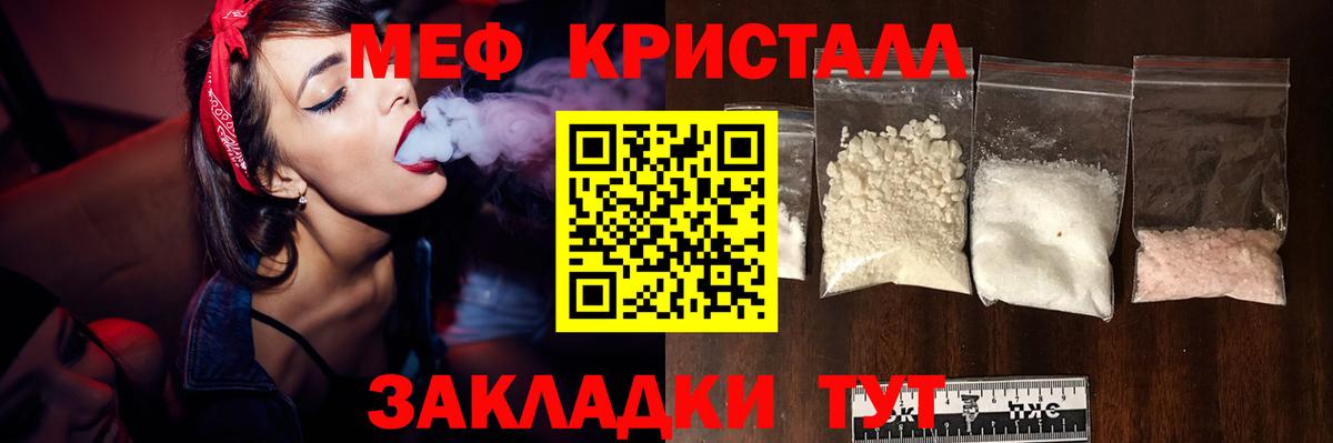 Меф мука  МЯУ-МЯУ  МЯУ-МЯУ  Вход с VPN  Салават 