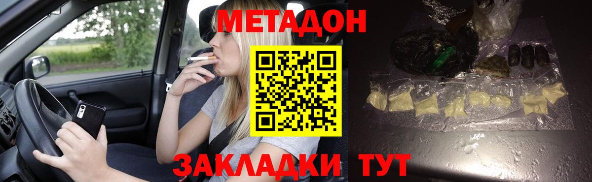МЕТАДОН VHQ  Вход с VPN  Салават  Метадон VHQ 
