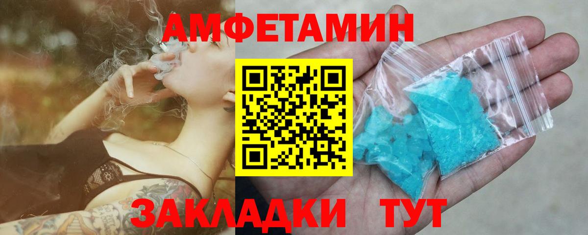 МЕТАМФЕТАМИН винт Салават