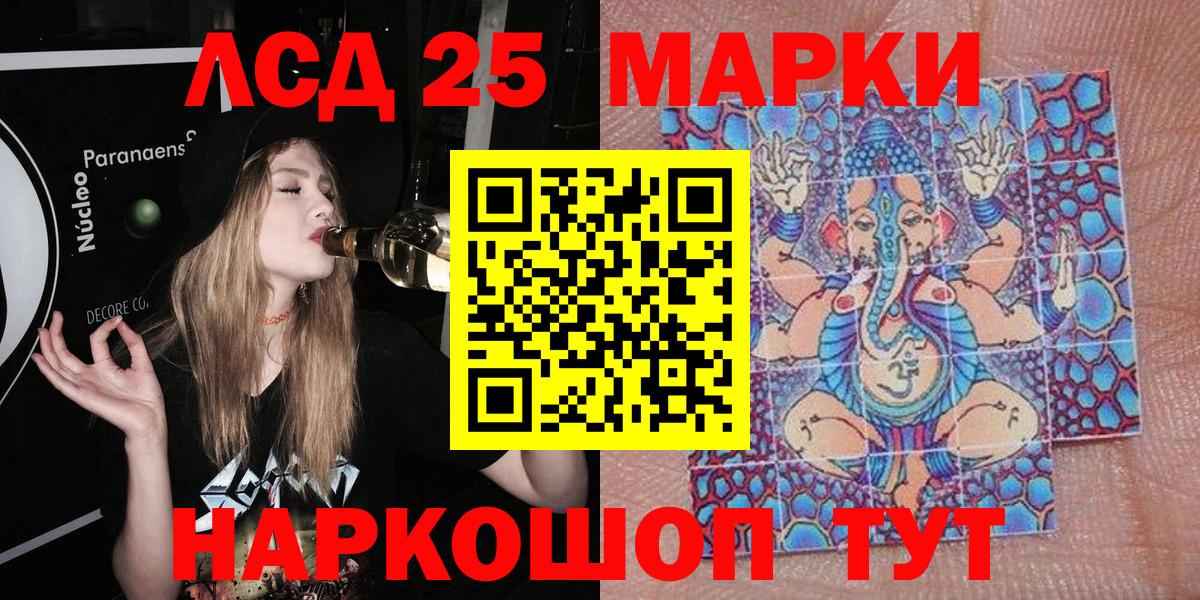 Марки 25I-NBOMe 1500мкг Салават