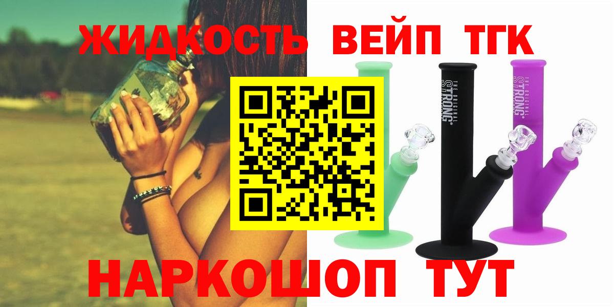 Дистиллят ТГК THC oil  Вход с VPN  Салават 