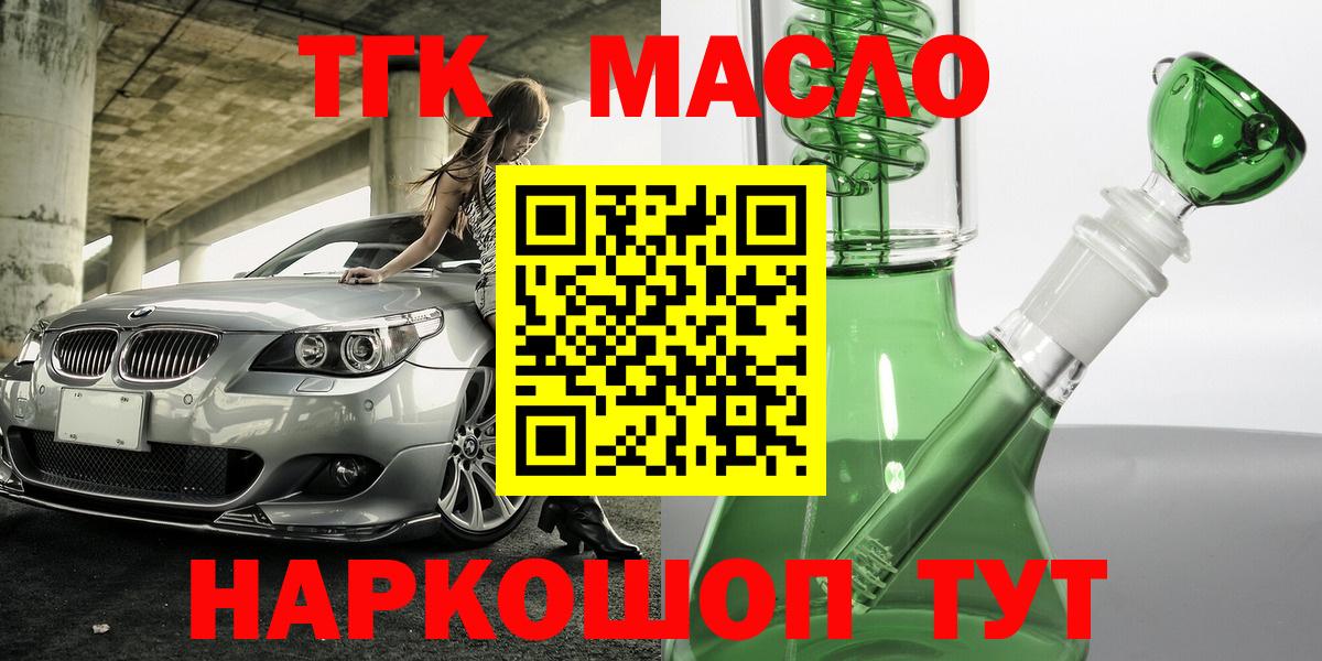 Дистиллят ТГК концентрат Салават