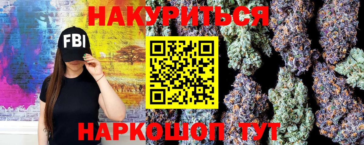 Шишки марихуана семена Салават